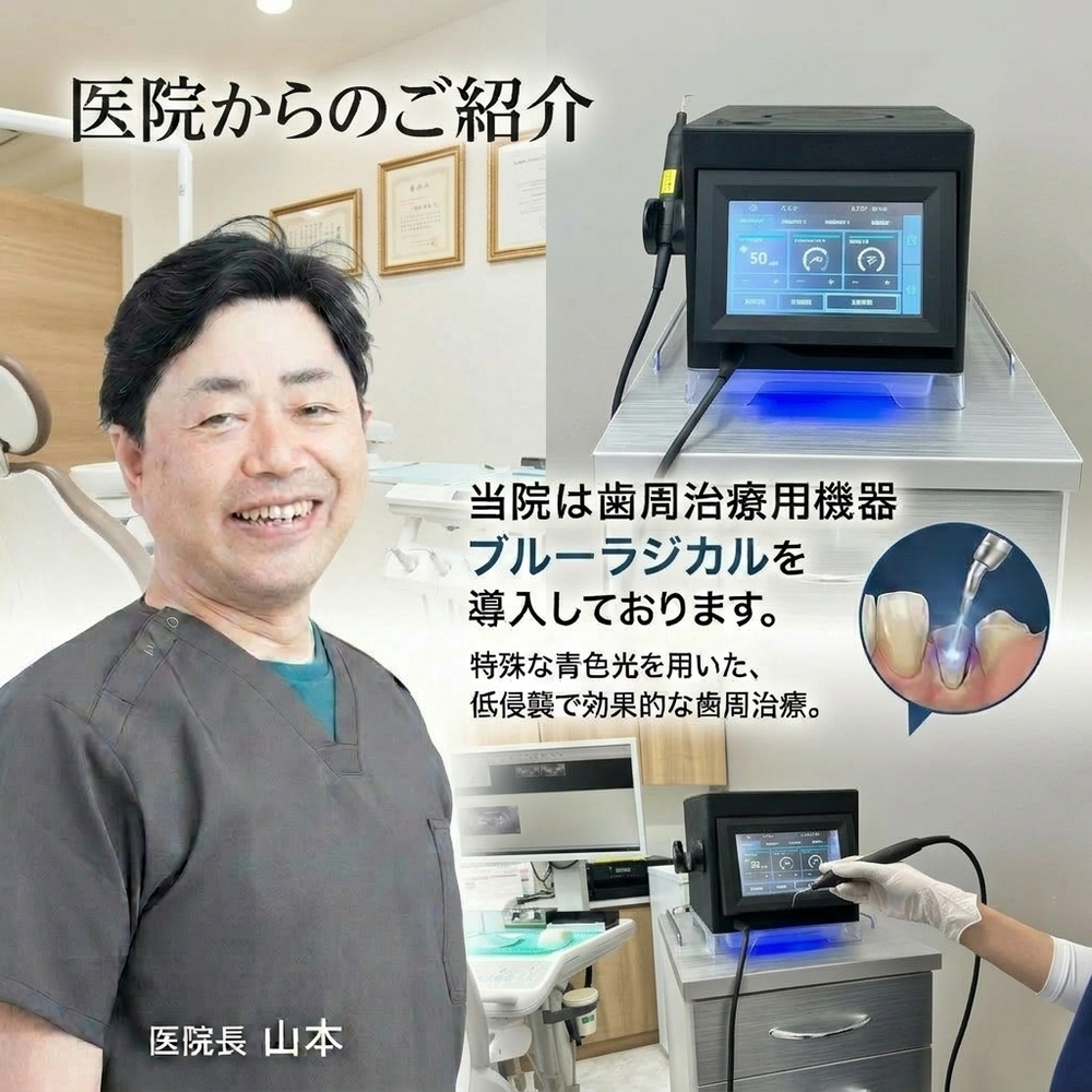 ブルーラジカルバナー